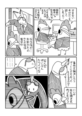 Episode 13