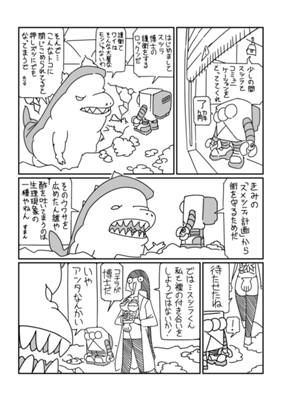 Episode 16