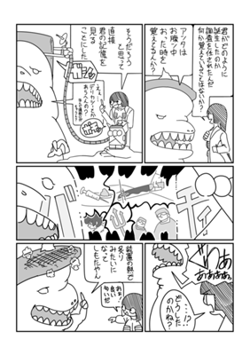 Episode 17