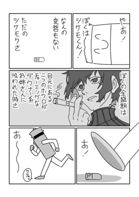 Episode 21
