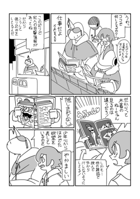 Episode 23