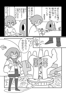 Episode 27