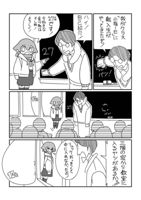 Episode 28