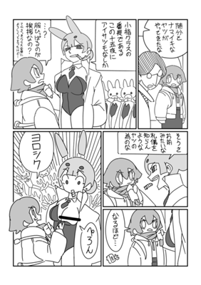Episode 29