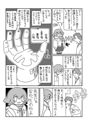 Episode 31