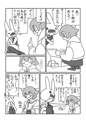 Episode 33
