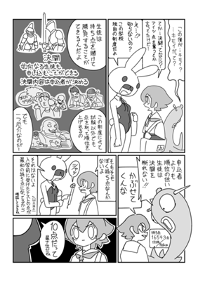 Episode 35