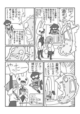 Episode 39