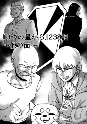 Episodi 238.