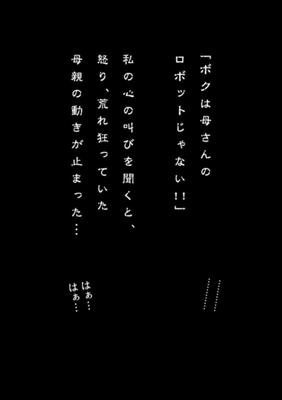 Episode 29