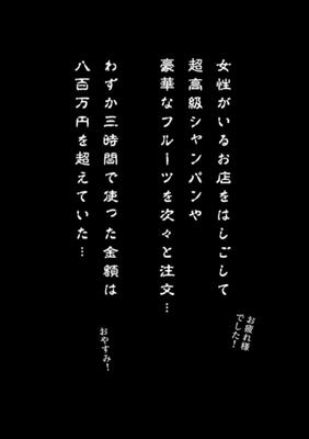 Episode 56