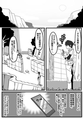Episode 18