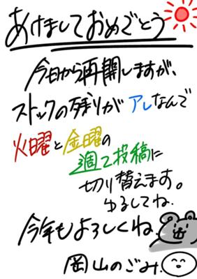 Episode 30
