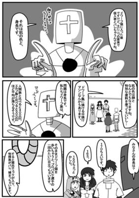 Episode 38