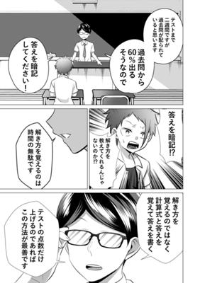 Episode 17