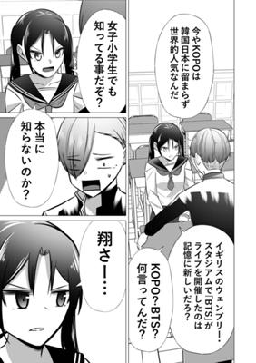Episode 33