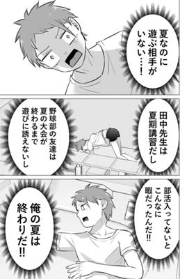 Episode 36