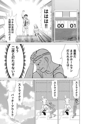Episode 38