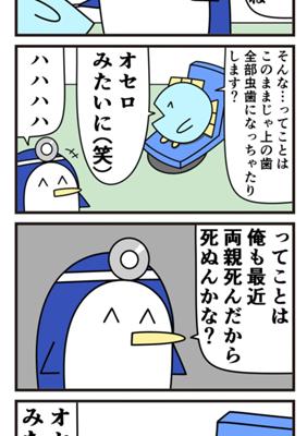 Episode 1009