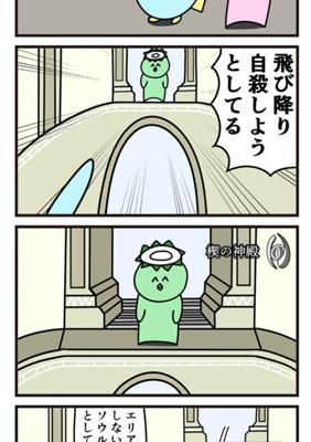 Episode 102