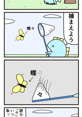 Episode 110