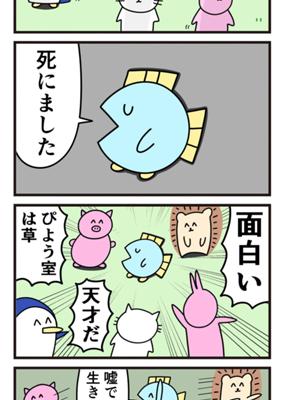 Episode 111