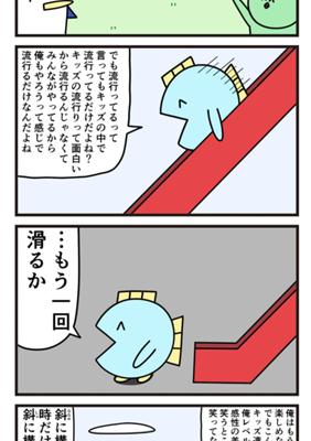 Episode 124