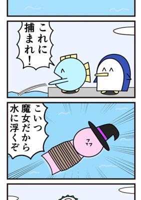 Episode 140
