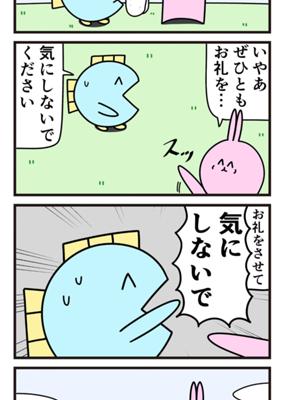 Episode 147