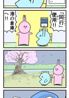 Episode 168
