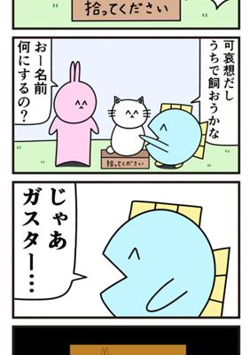 Episode 178