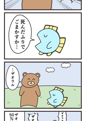 Episode 19