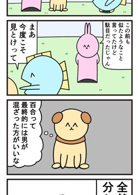 Episode 190