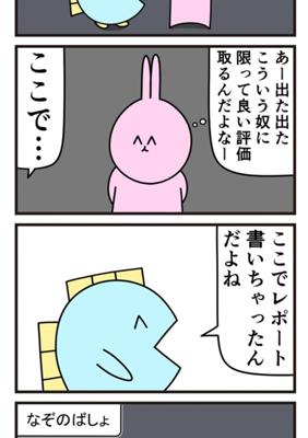 Episode 201