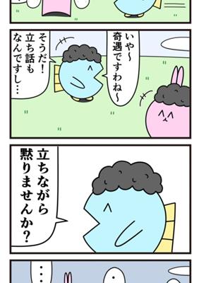 Episode 207