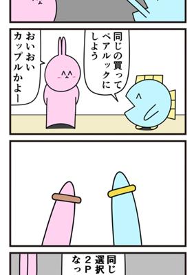 Episode 216