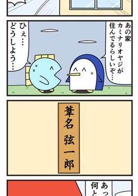 Episode 221
