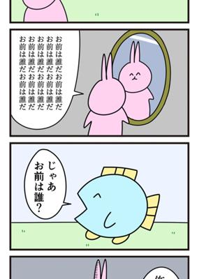 Episode 23