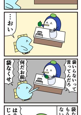 Episode 233
