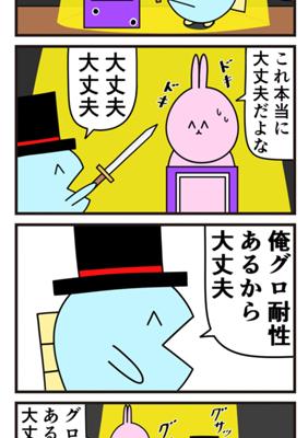 Episode 234