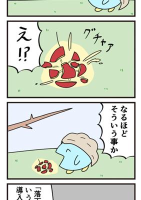 Episode 24