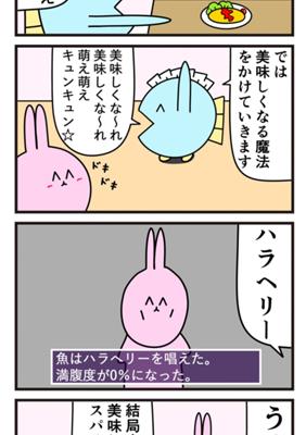 Episode 242