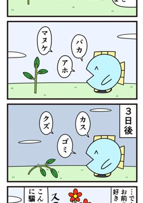 Episode 243