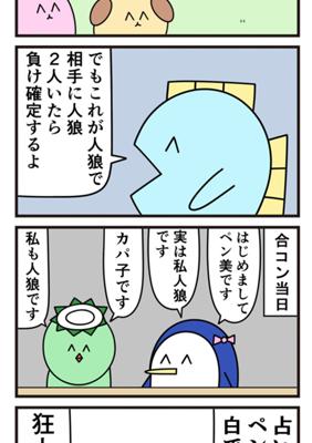 Episode 244