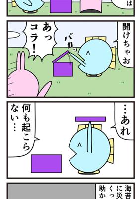 Episode 260