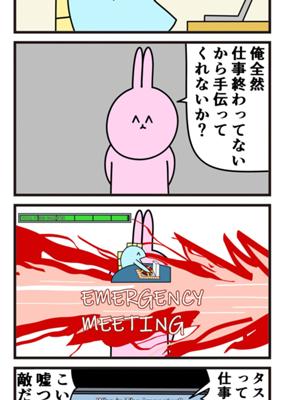 Episode 261