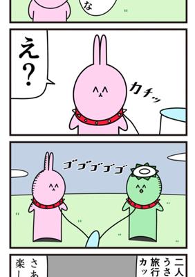 Chapter 266