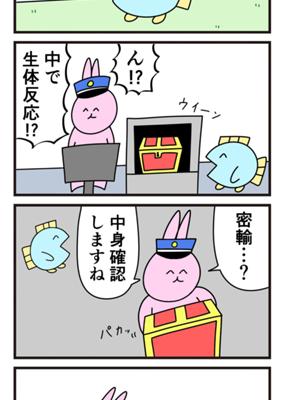 Episode 28