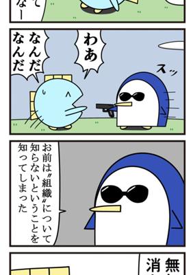 Chapter 288