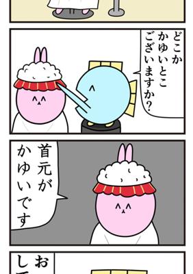 Chapter 296